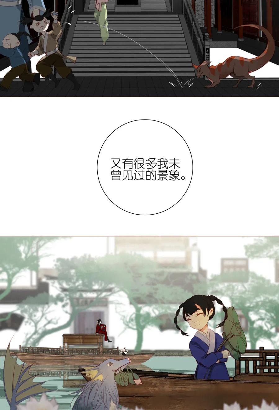 长野宣歌 - 011 第十一话 - 第11张图