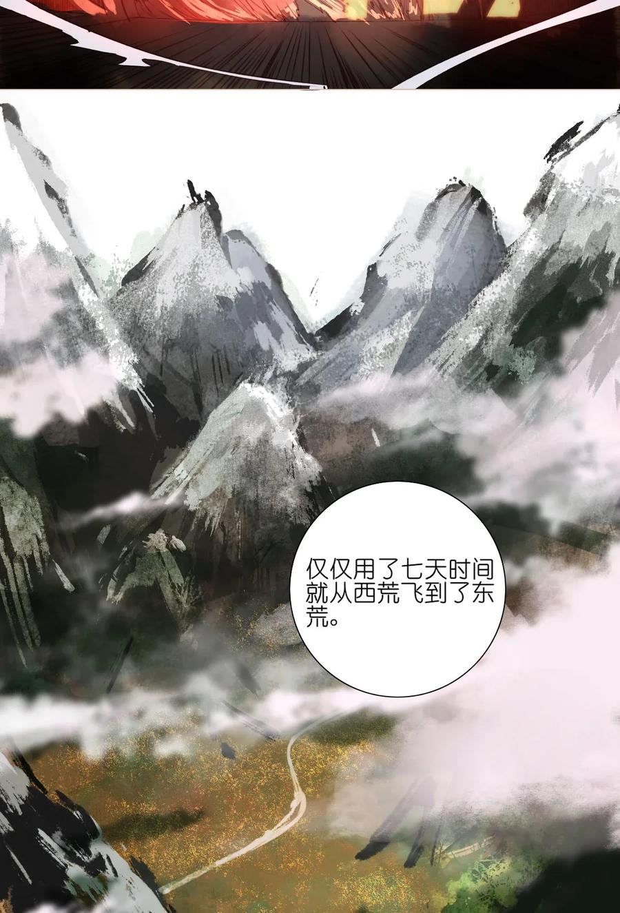 长野宣歌 - 011 第十一话 - 第6张图