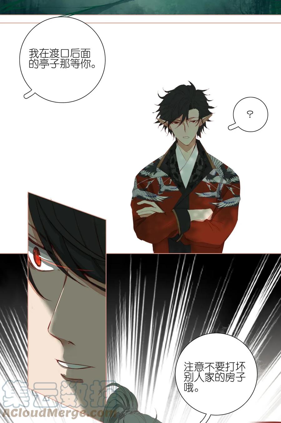 长野宣歌 - 011 第十一话 - 第28张图