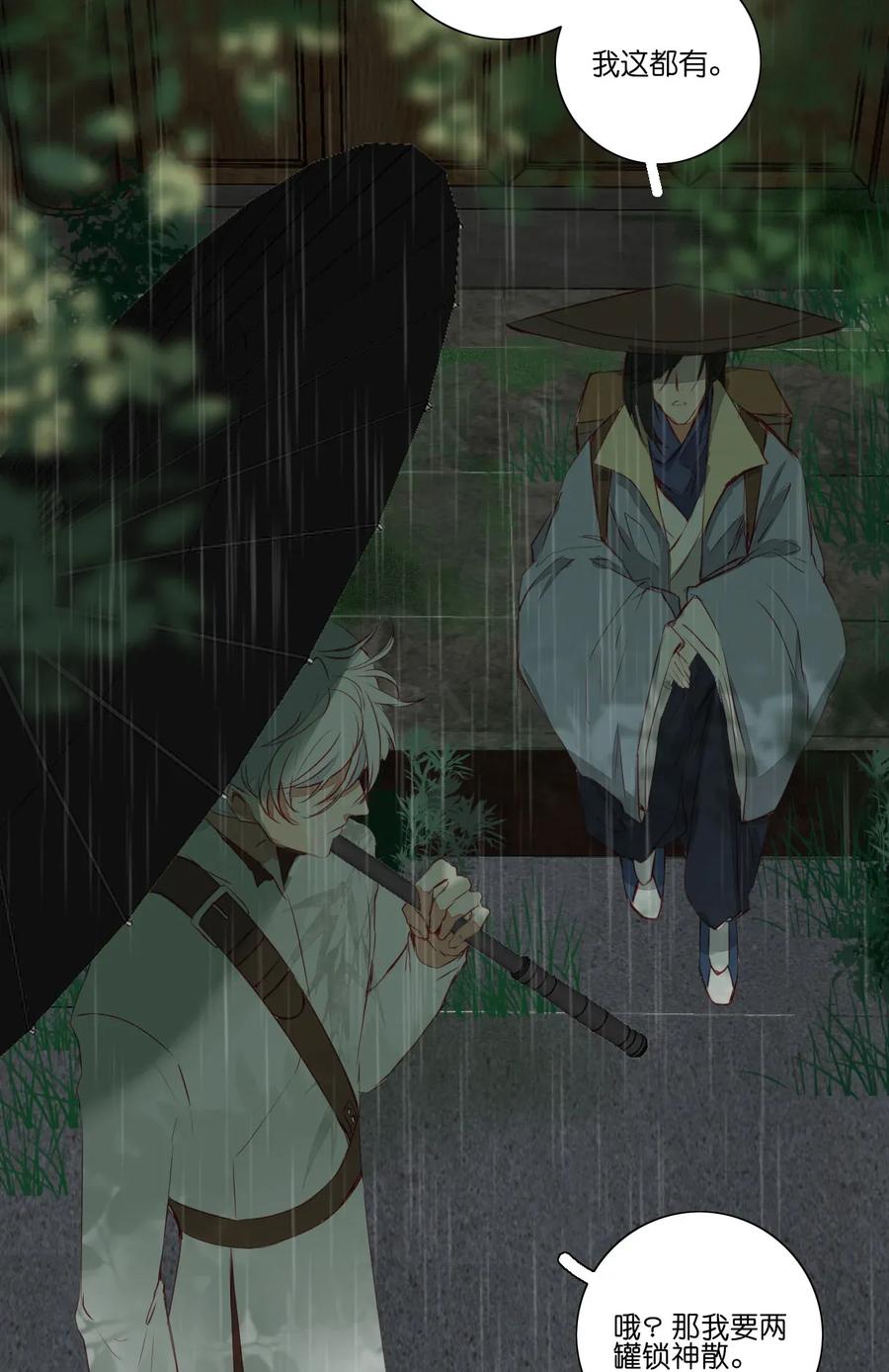 长野宣歌 - 011 第十一话 - 第45张图