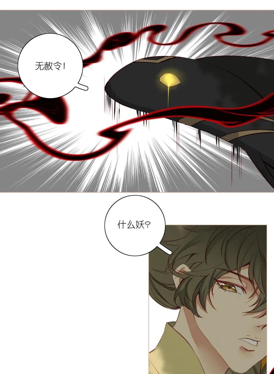 长野宣歌 - 011 第十一话 - 第20张图