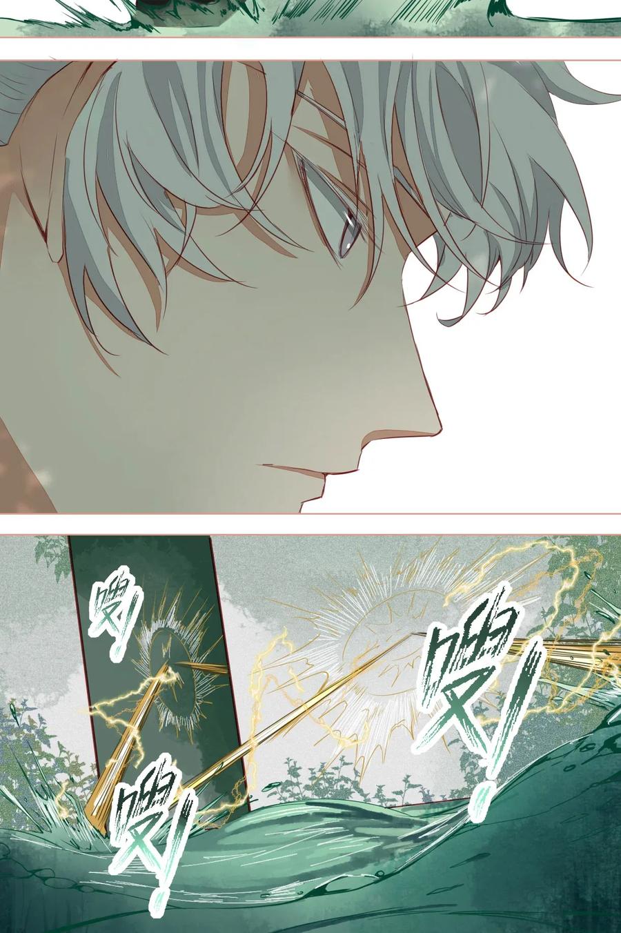 长野宣歌 - 011 第十一话 - 第27张图