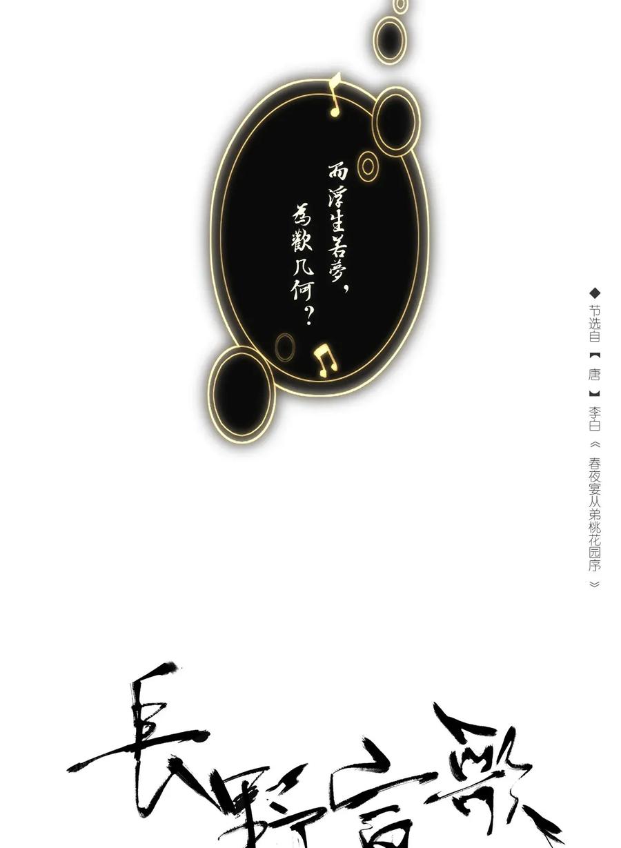 长野宣歌 - 011 第十一话 - 第18张图