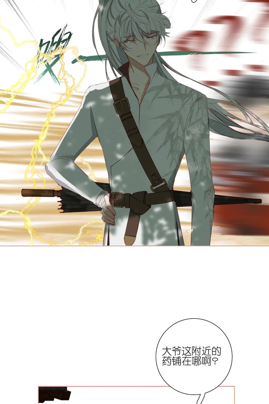 长野宣歌 - 011 第十一话 - 第29张图