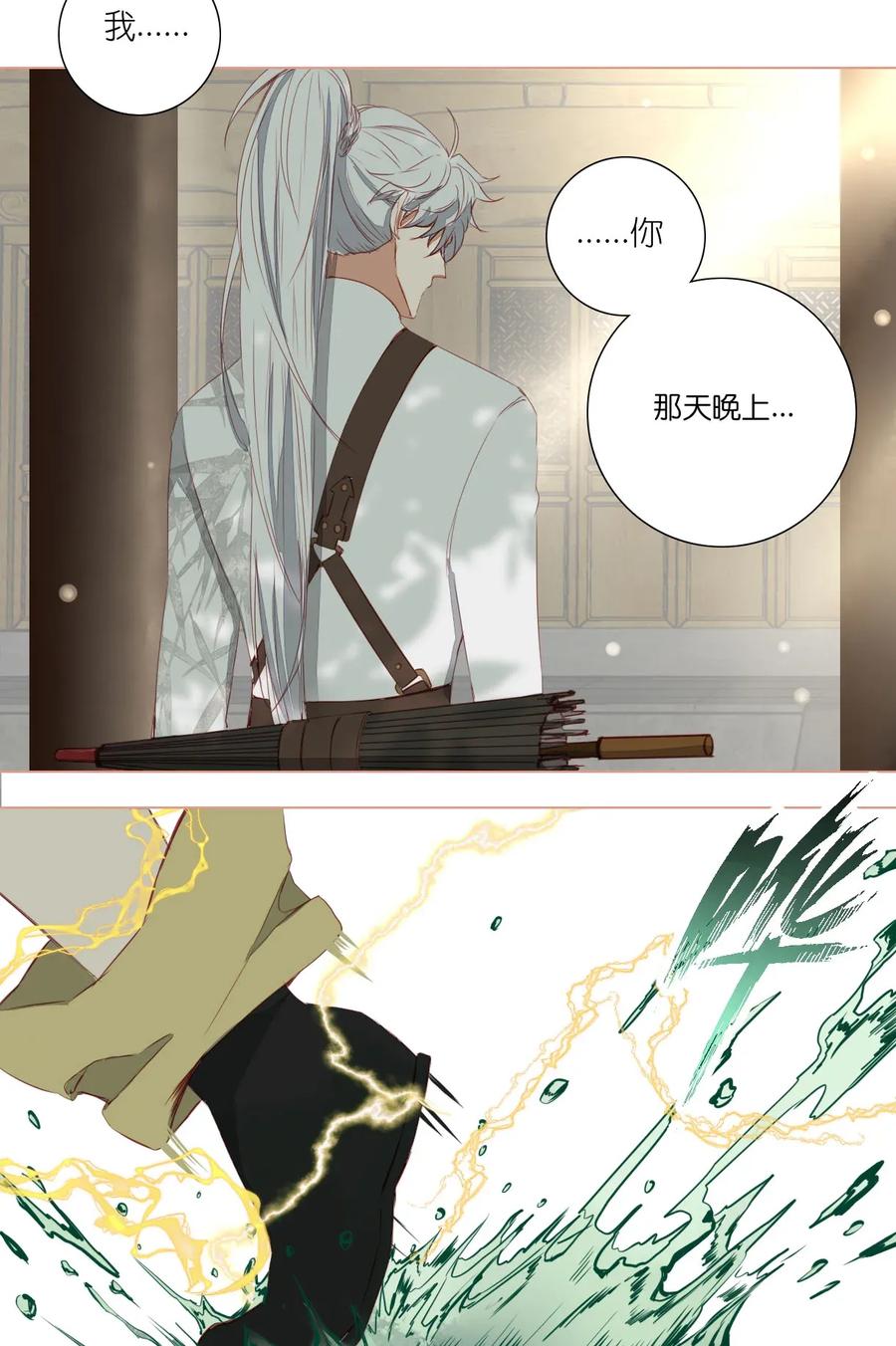 长野宣歌 - 011 第十一话 - 第26张图