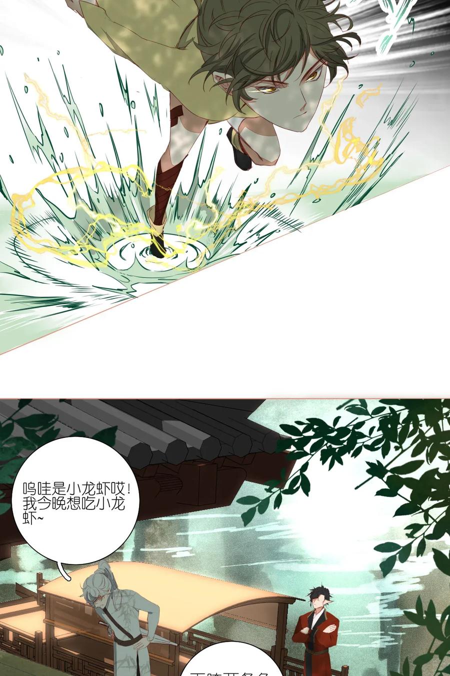 长野宣歌 - 011 第十一话 - 第23张图