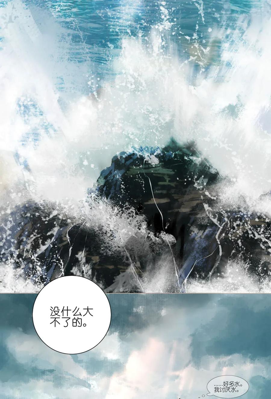 长野宣歌 - 011 第十一话 - 第9张图