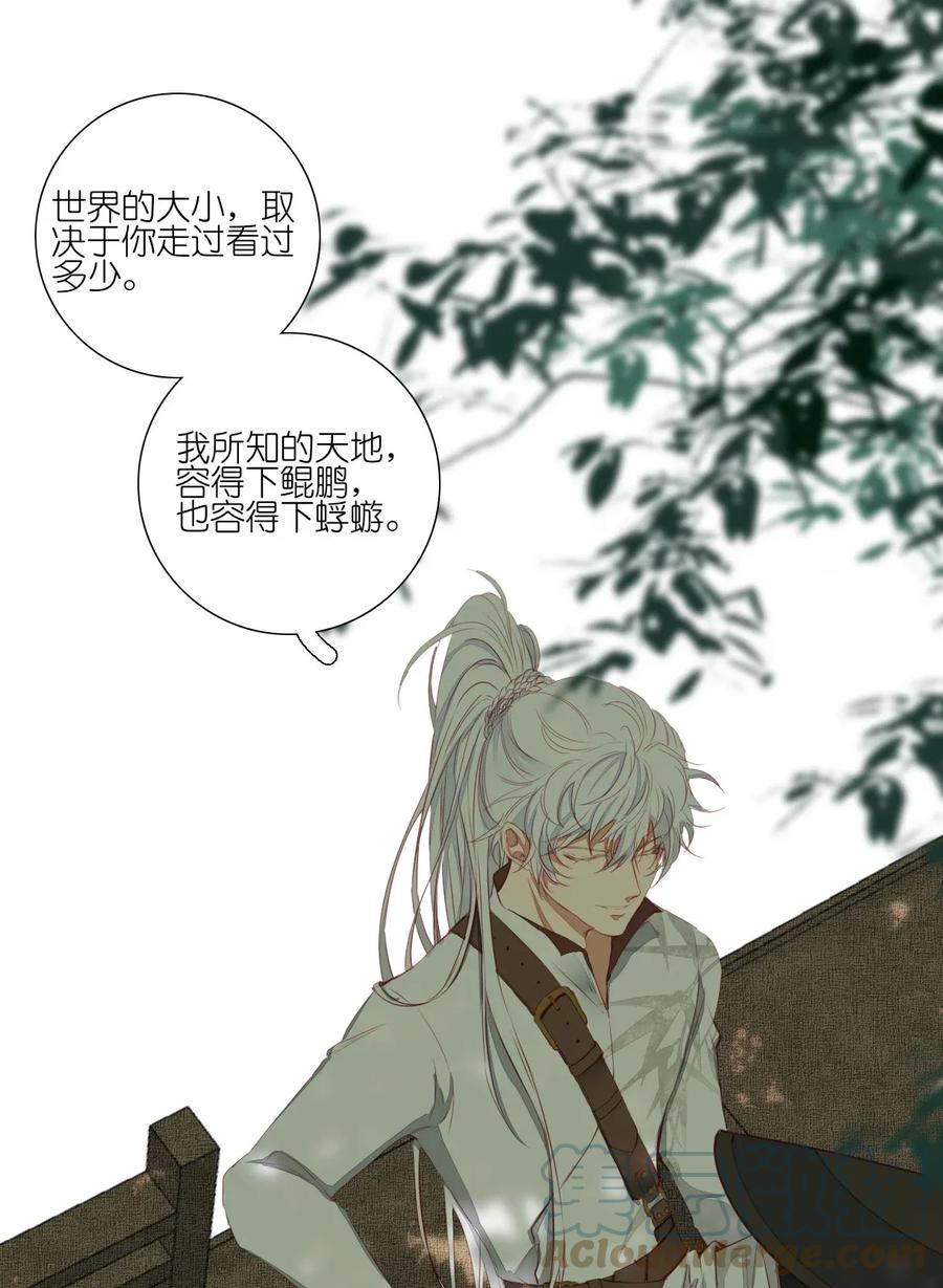 长野宣歌 - 011 第十一话 - 第13张图