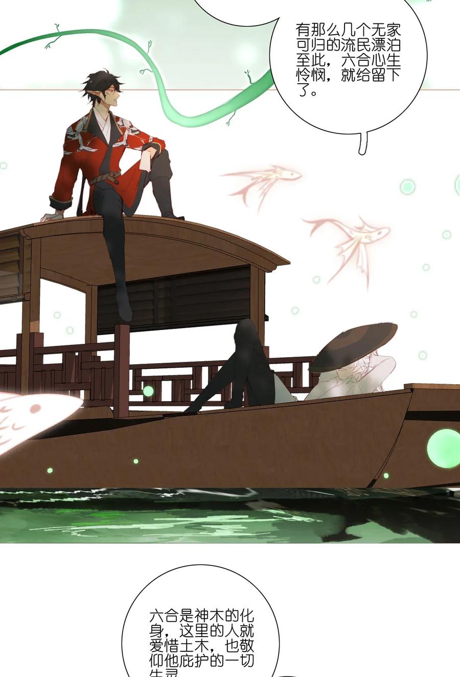 长野宣歌 - 011 第十一话 - 第3张图