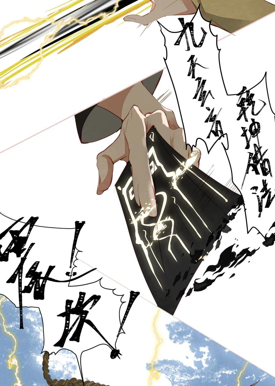 长野宣歌 - 011 第十一话 - 第36张图