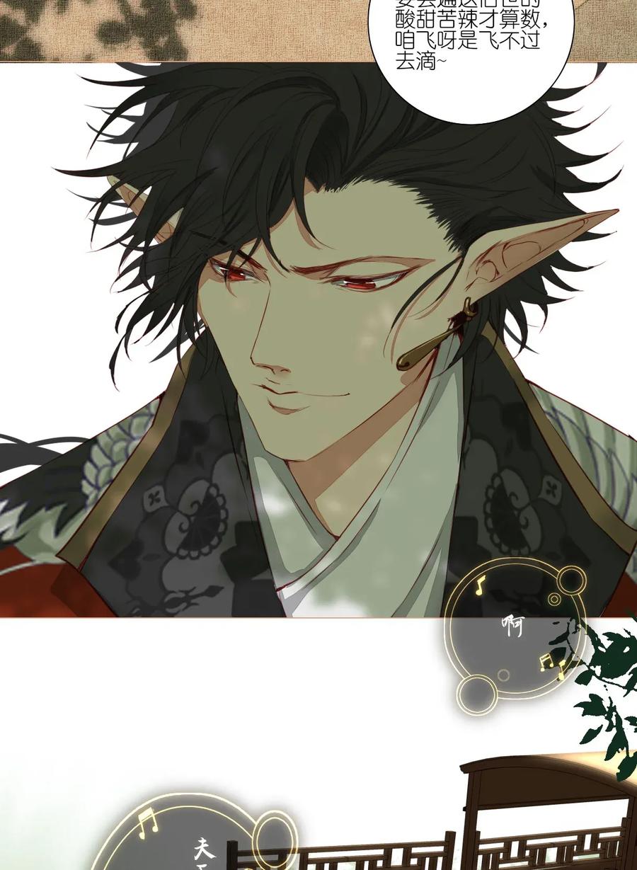 长野宣歌 - 011 第十一话 - 第15张图