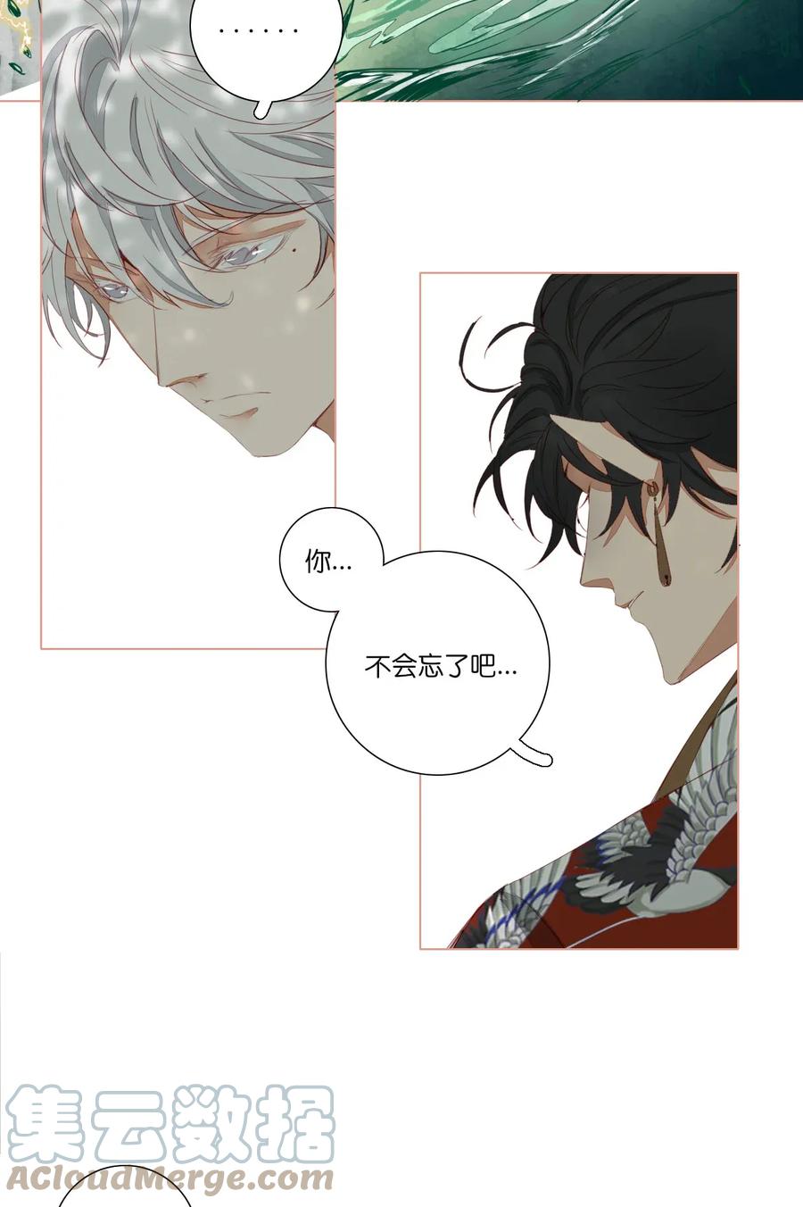 长野宣歌 - 011 第十一话 - 第25张图