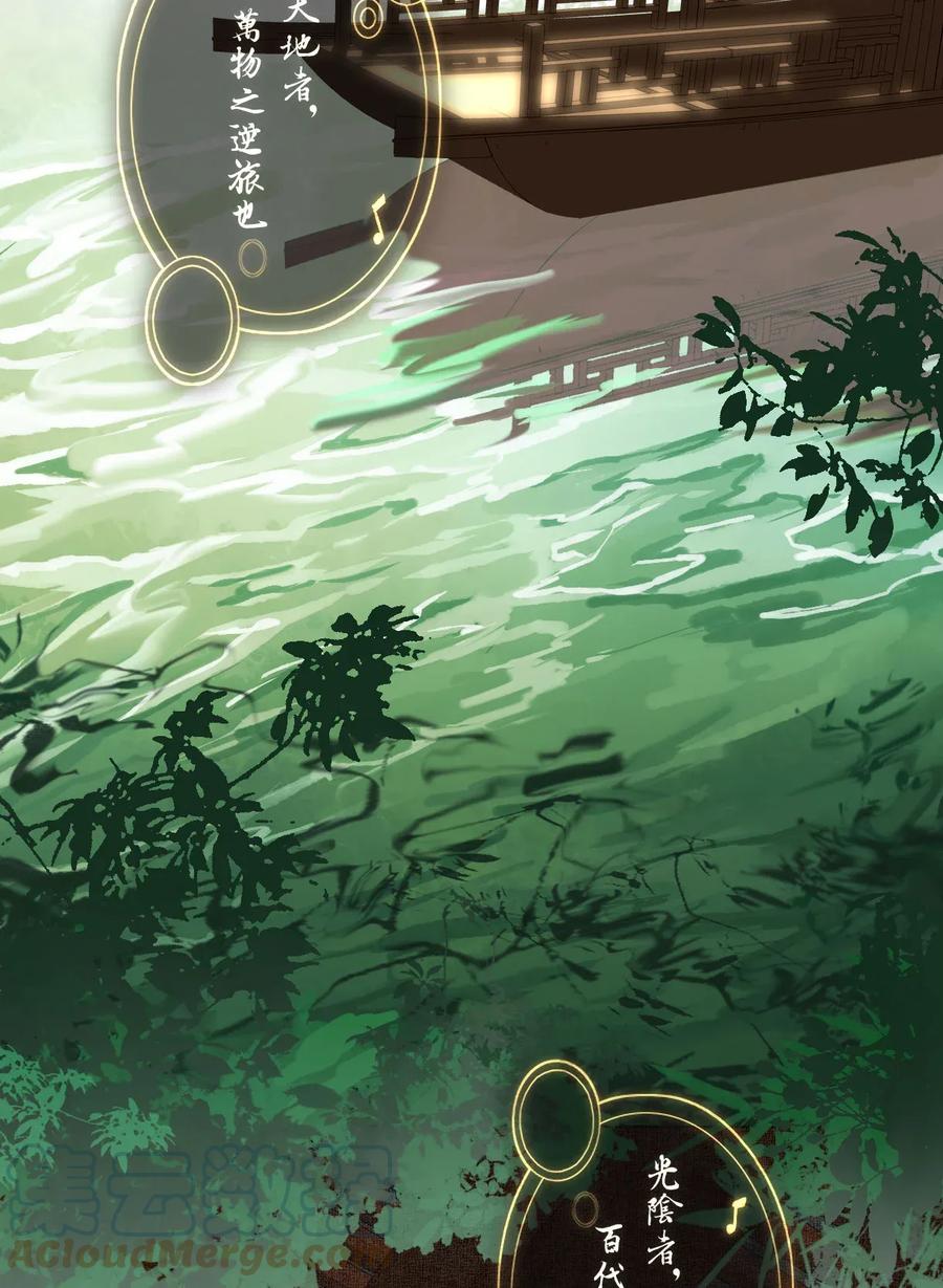 长野宣歌 - 011 第十一话 - 第16张图