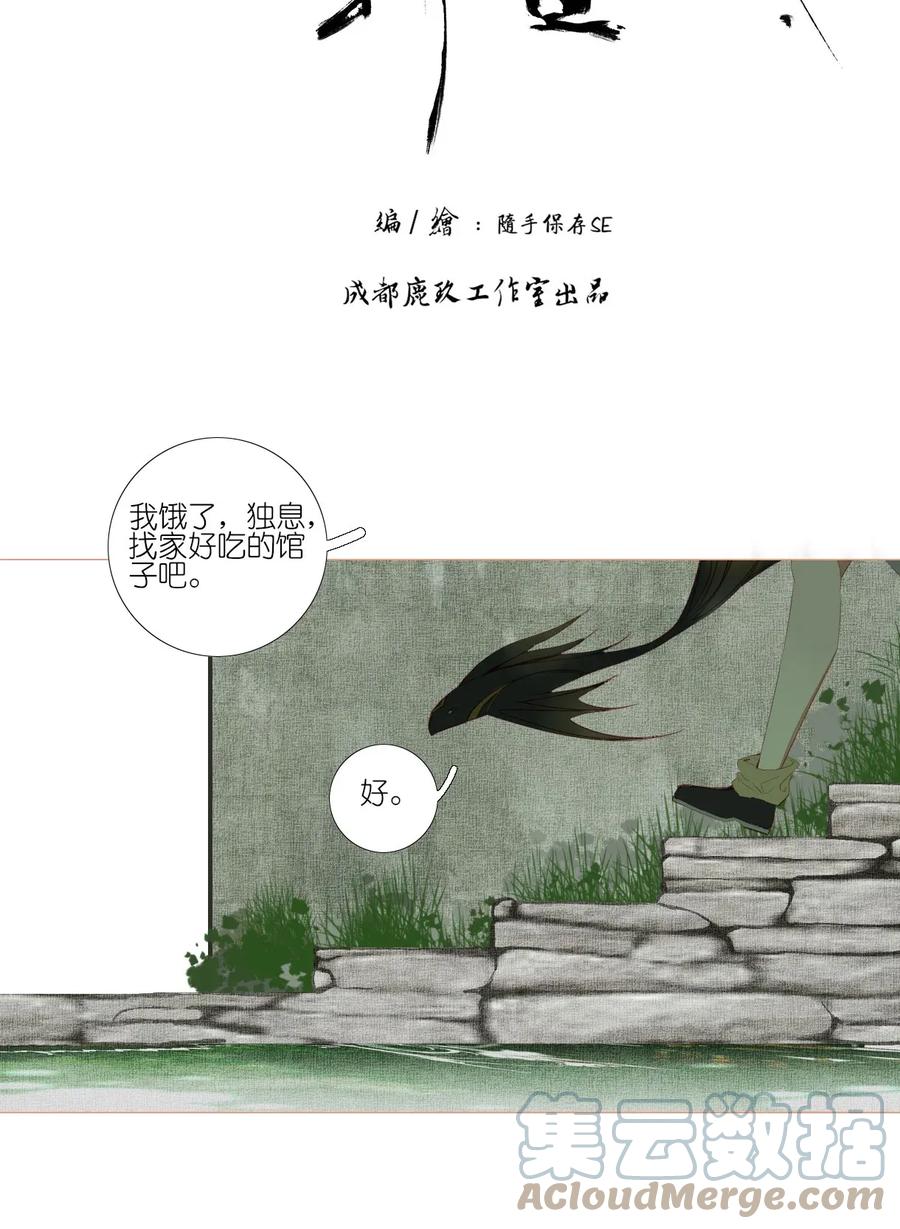 长野宣歌 - 011 第十一话 - 第19张图