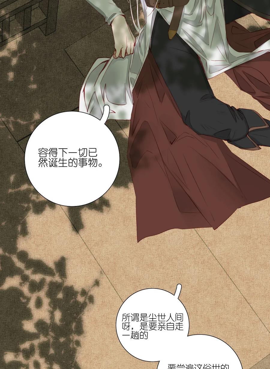 长野宣歌 - 011 第十一话 - 第14张图