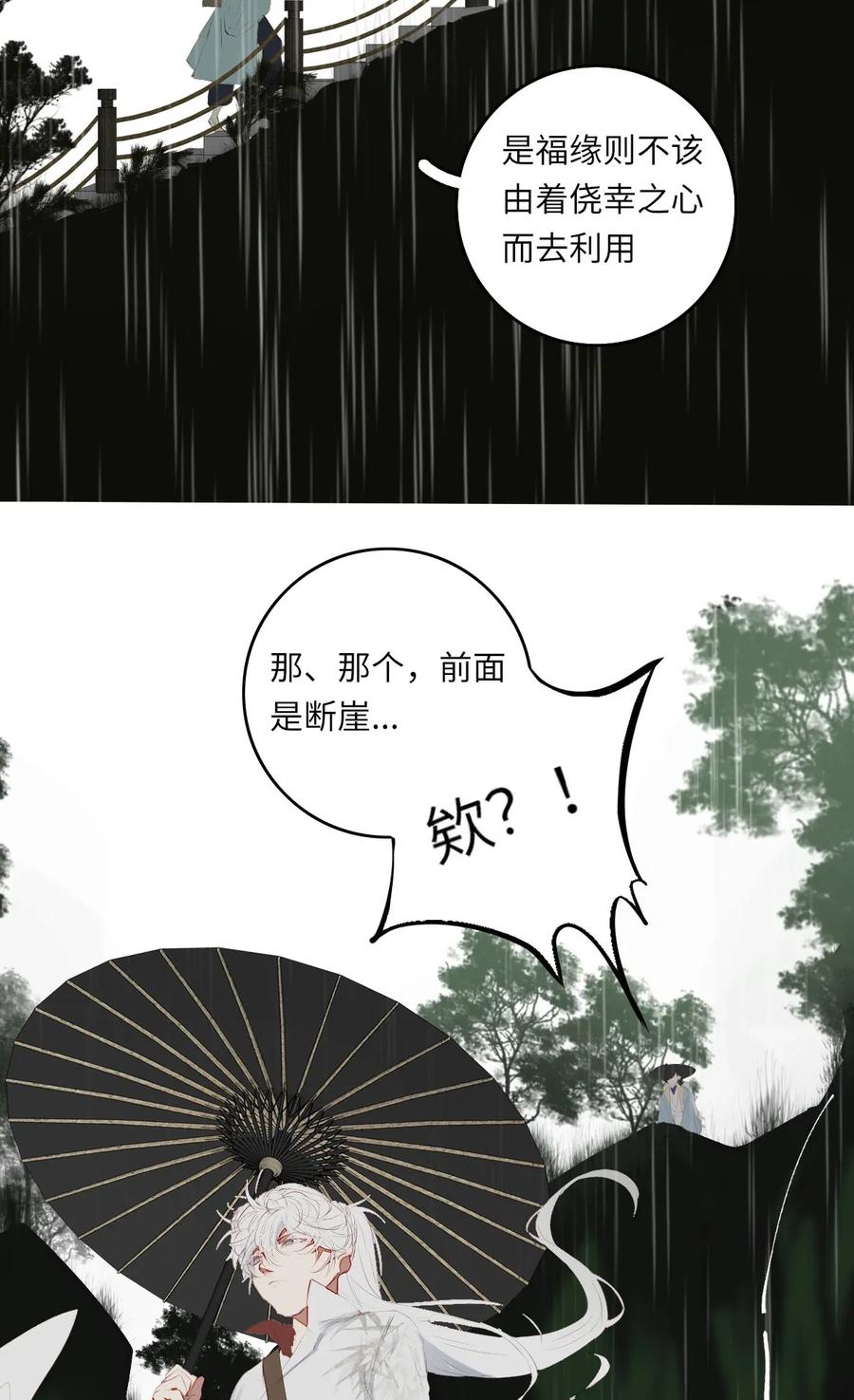 长野宣歌 - 012 第十二话 - 第12张图