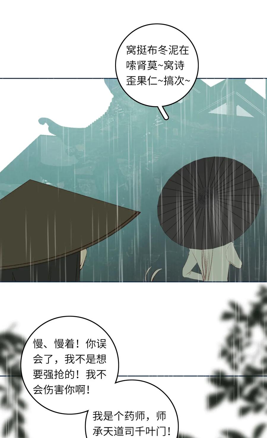 长野宣歌 - 012 第十二话 - 第8张图