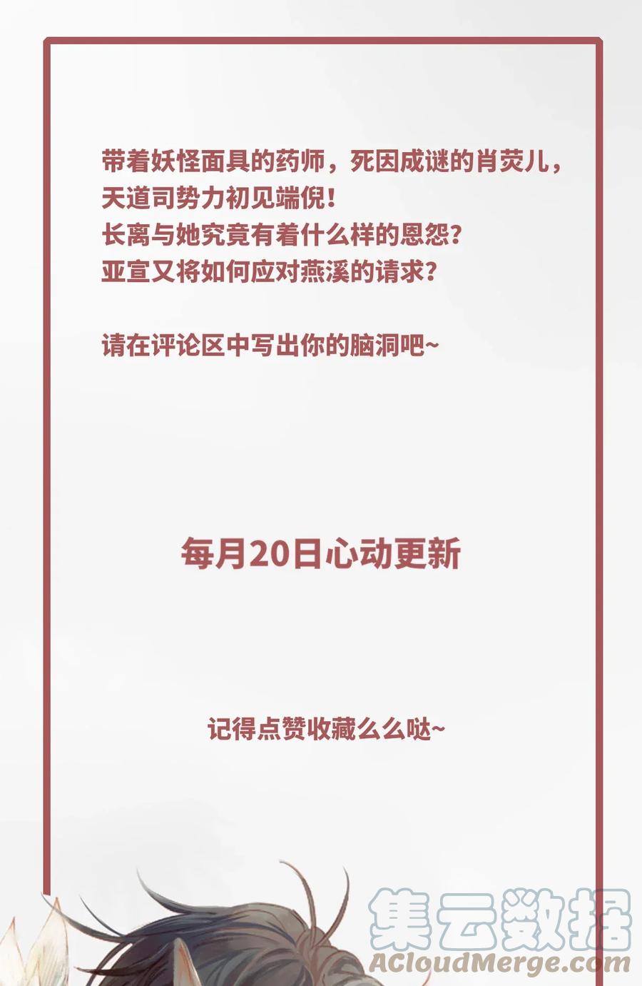 长野宣歌 - 012 第十二话 - 第39张图