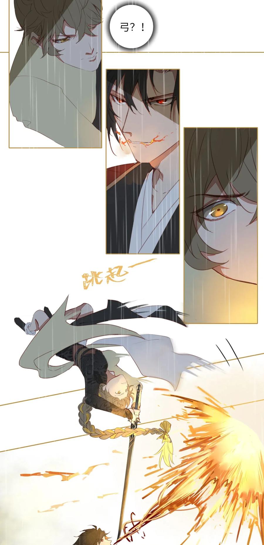 长野宣歌 - 012 第十二话 - 第4张图