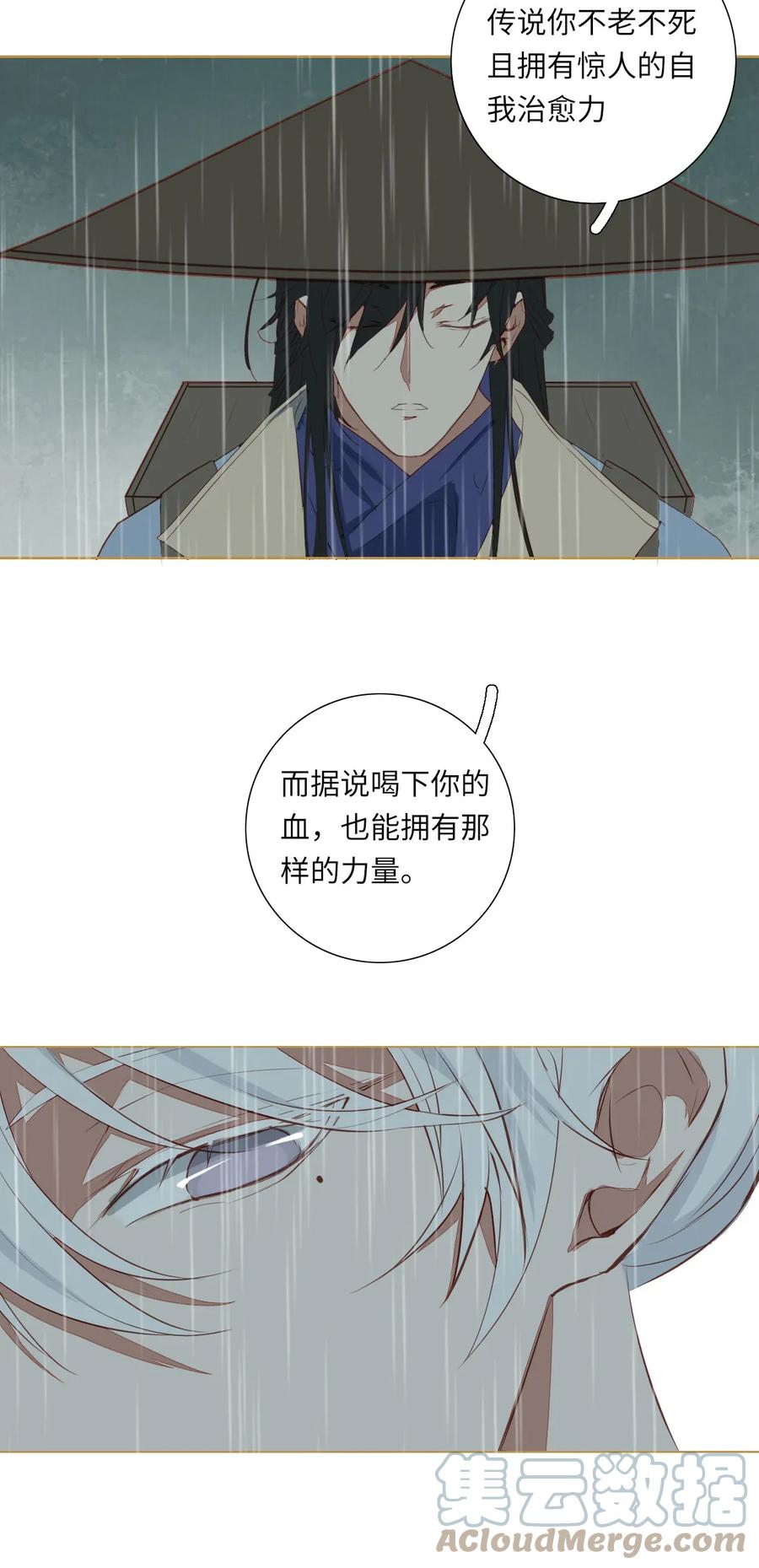 长野宣歌 - 012 第十二话 - 第7张图