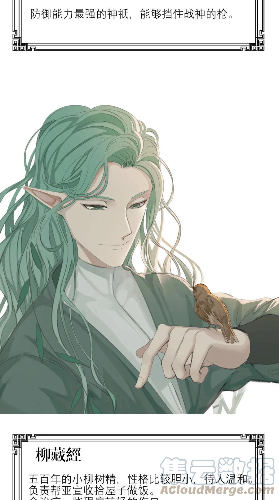 长野宣歌 - 012 第十二话 - 第37张图