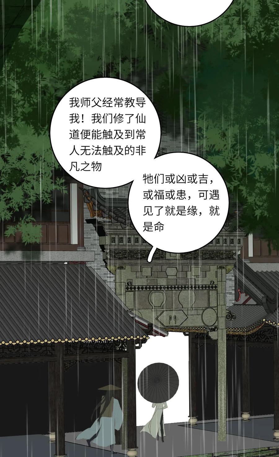 长野宣歌 - 012 第十二话 - 第10张图