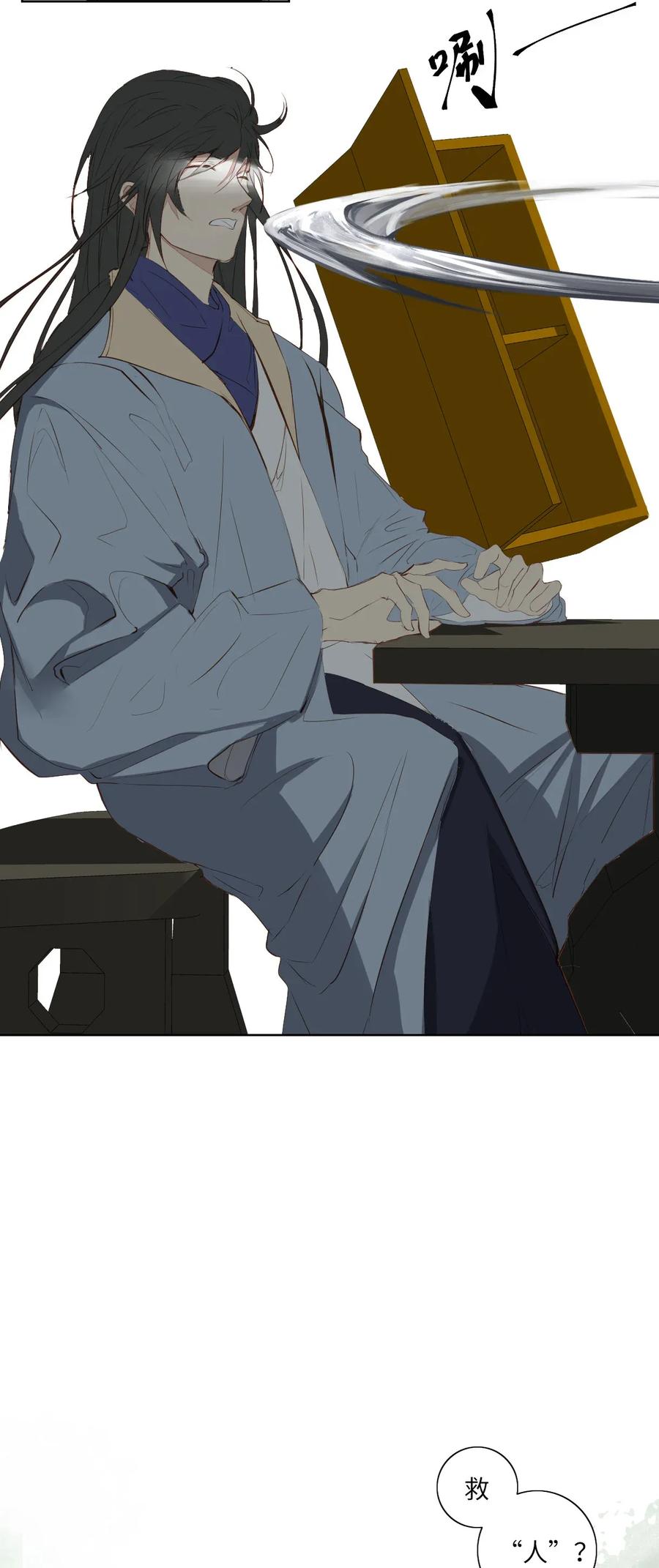 长野宣歌 - 012 第十二话 - 第20张图