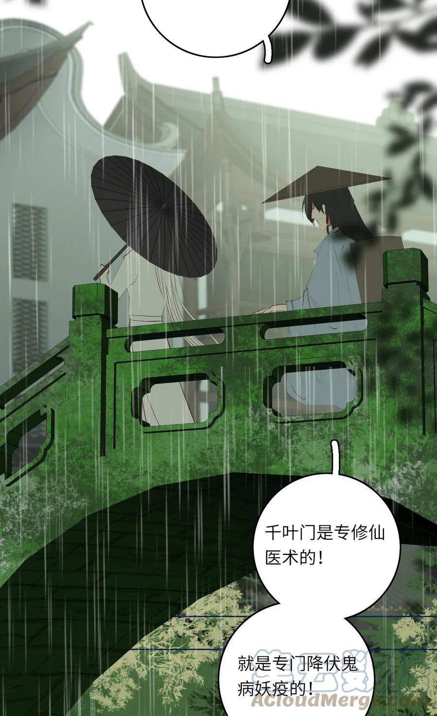 长野宣歌 - 012 第十二话 - 第9张图