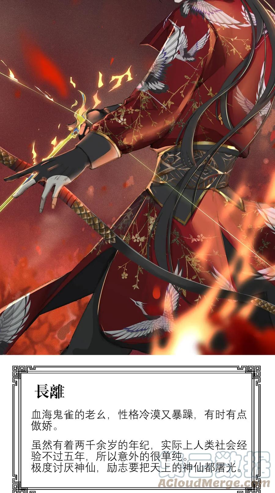 长野宣歌 - 012 第十二话 - 第31张图