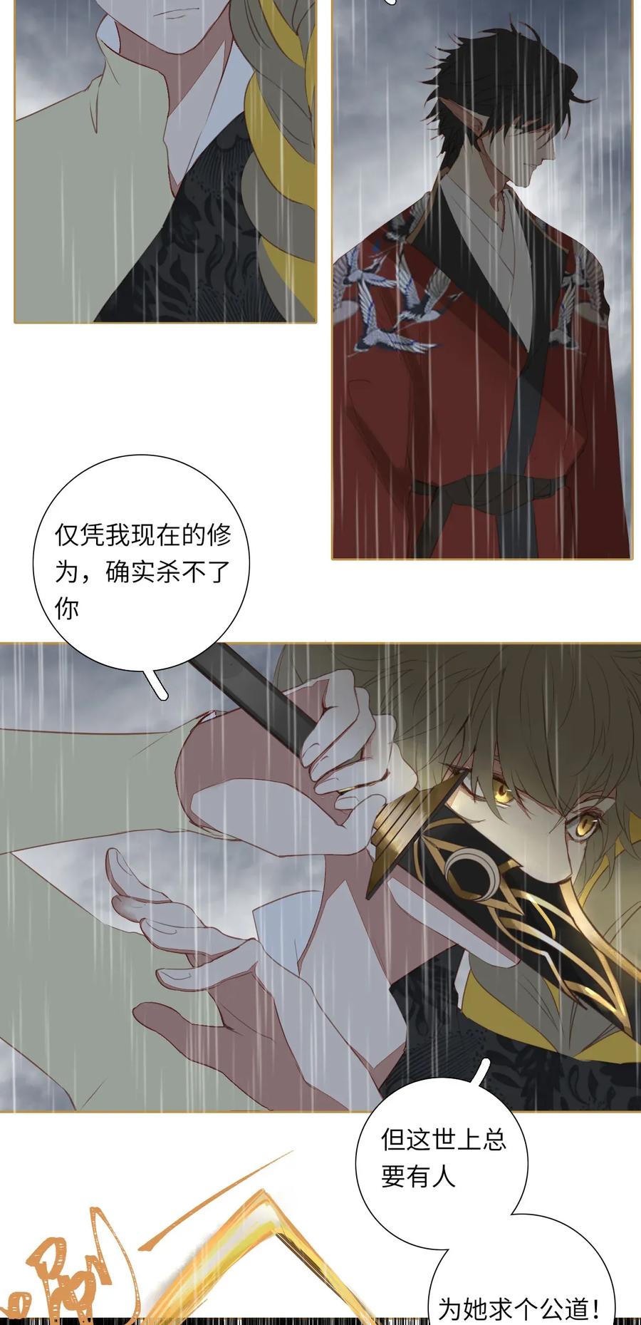 长野宣歌 - 012 第十二话 - 第2张图