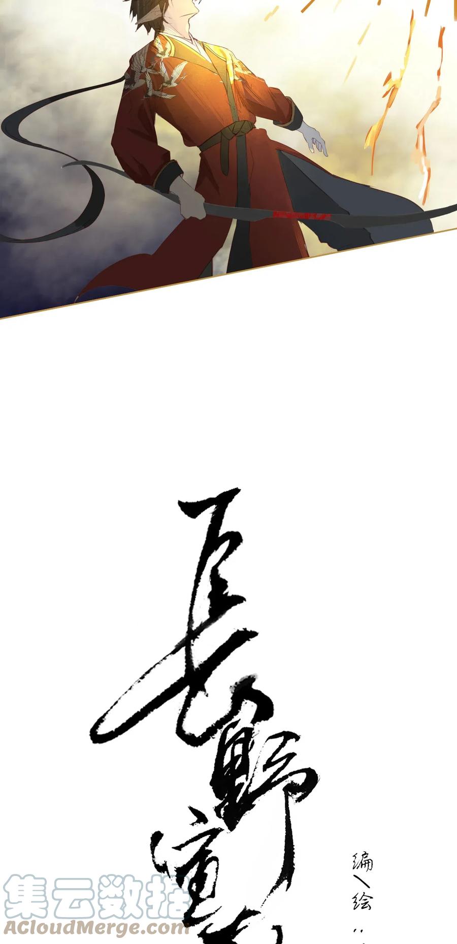 长野宣歌 - 012 第十二话 - 第5张图