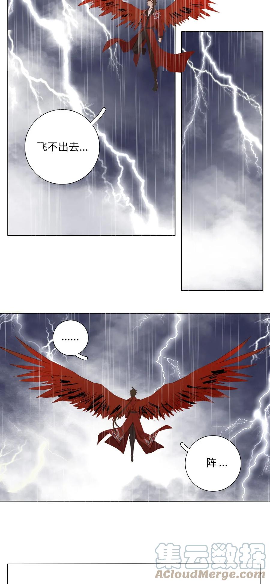 长野宣歌 - 012 第十二话 - 第25张图