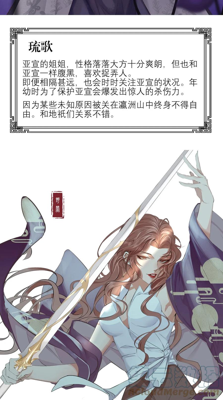 长野宣歌 - 012 第十二话 - 第33张图