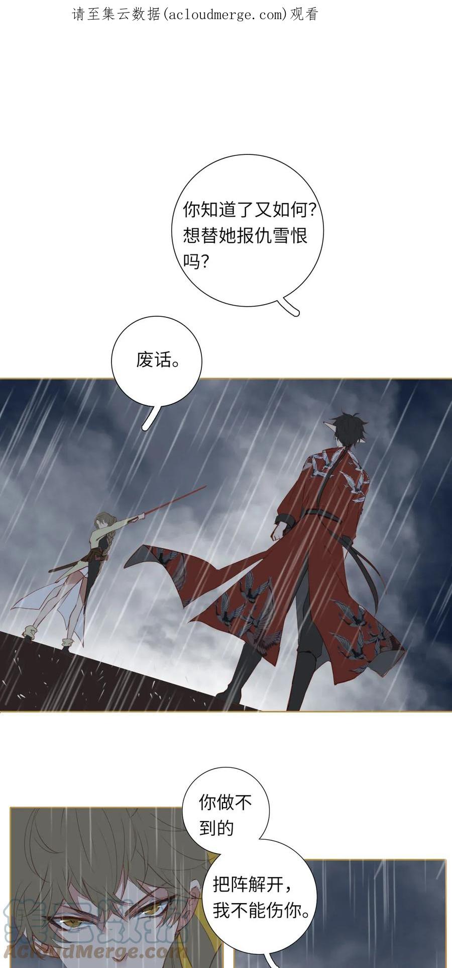 长野宣歌 - 012 第十二话 - 第1张图