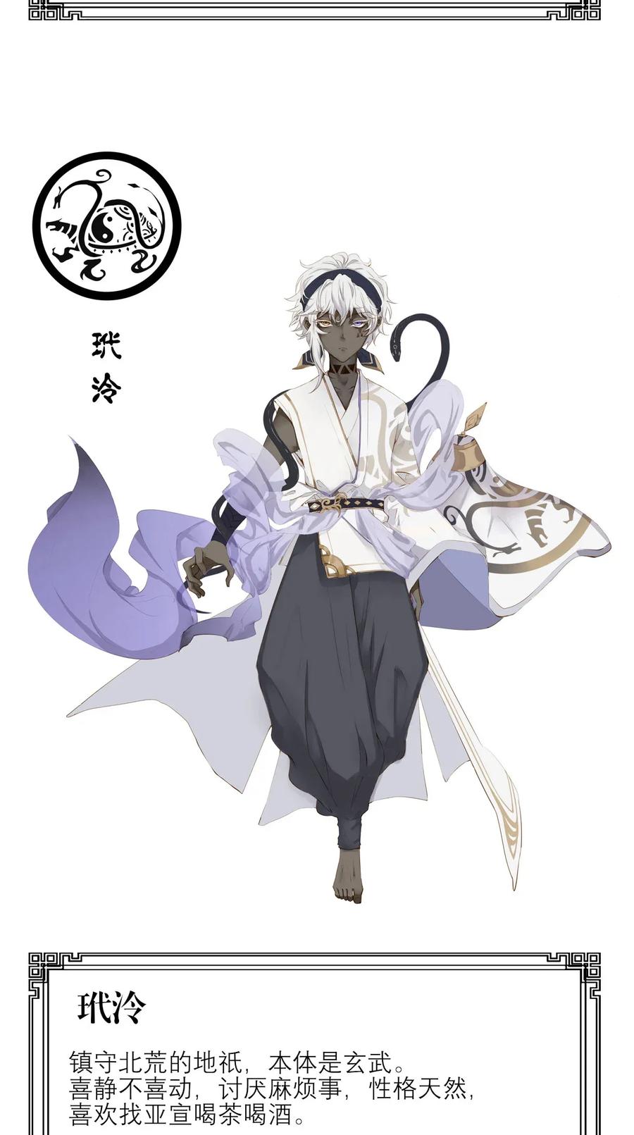 长野宣歌 - 012 第十二话 - 第36张图