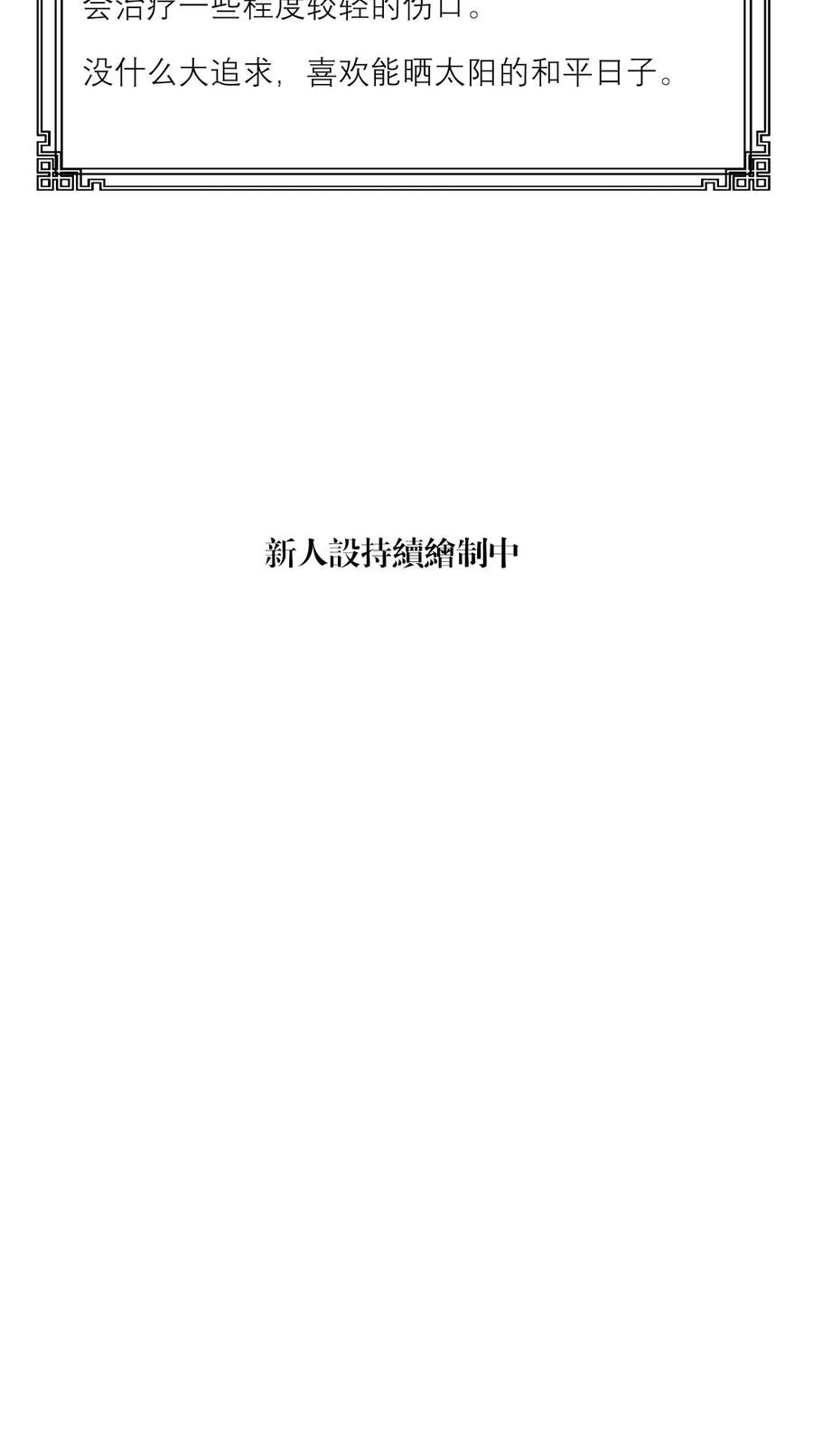 长野宣歌 - 012 第十二话 - 第38张图