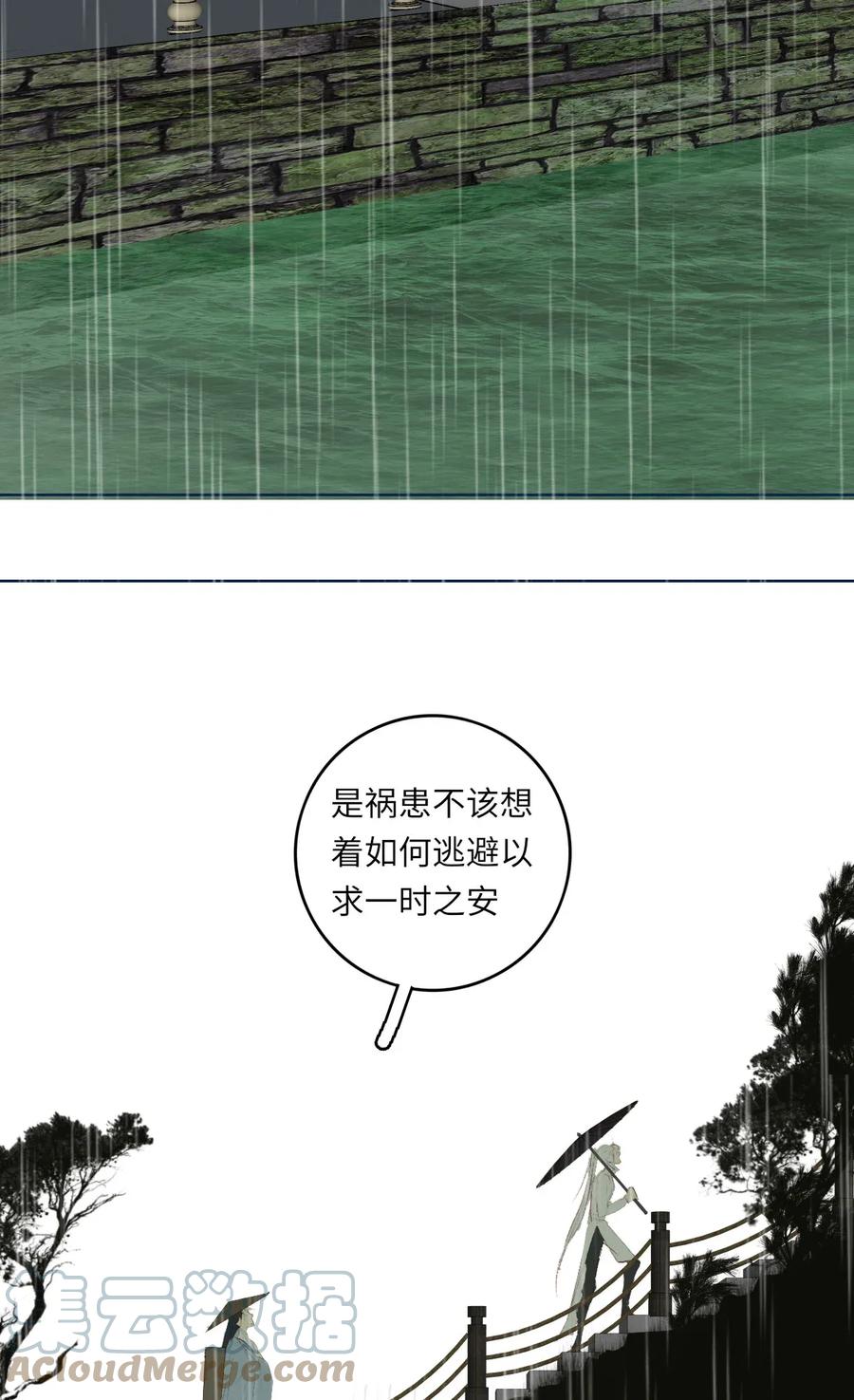 长野宣歌 - 012 第十二话 - 第11张图