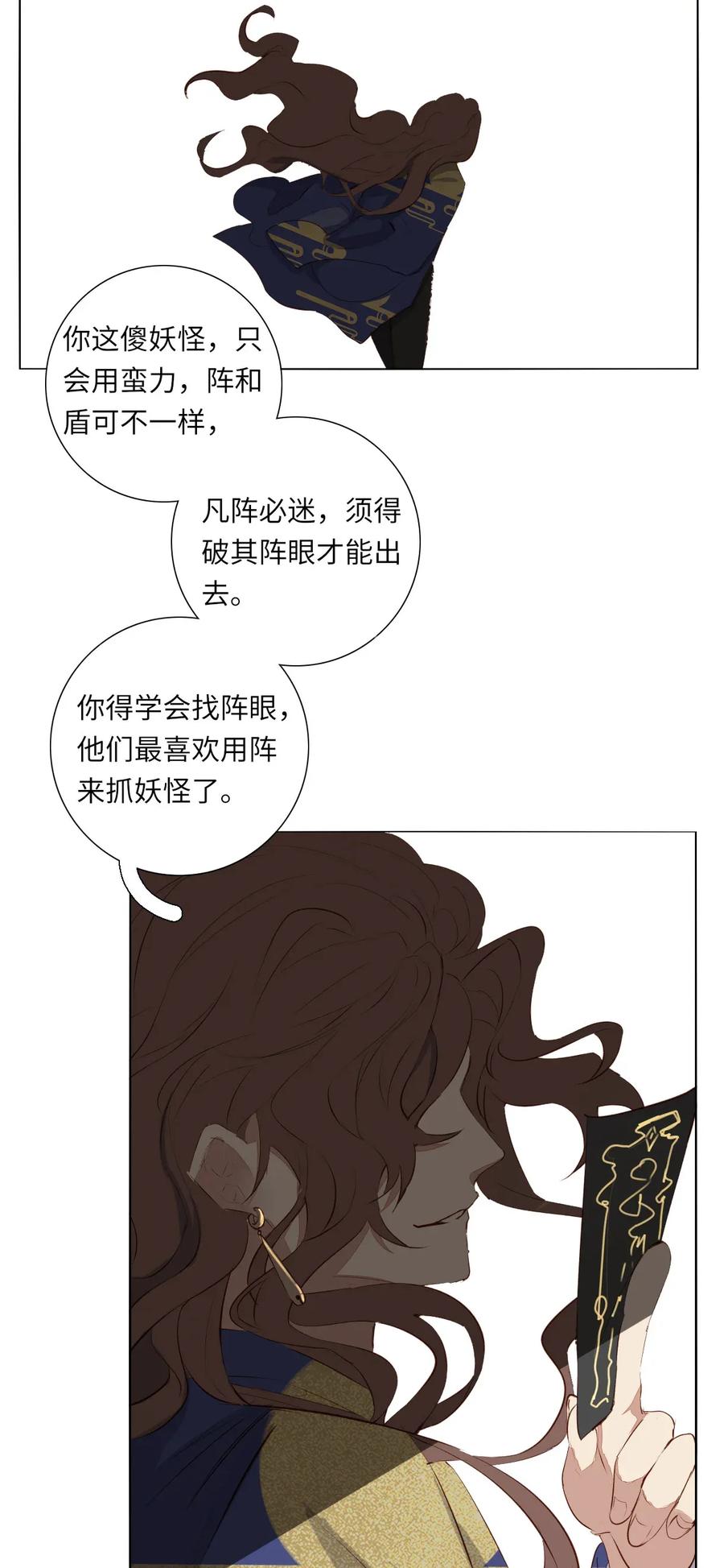 长野宣歌 - 012 第十二话 - 第26张图