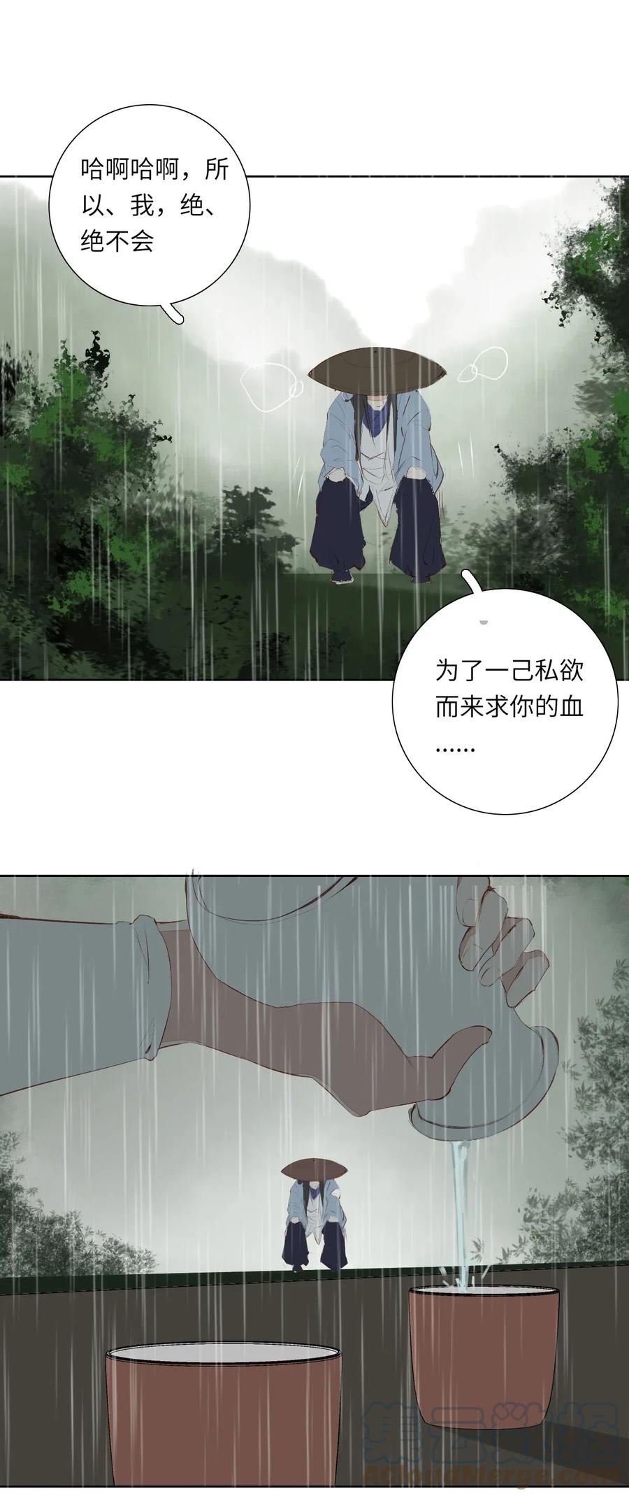 长野宣歌 - 012 第十二话 - 第15张图