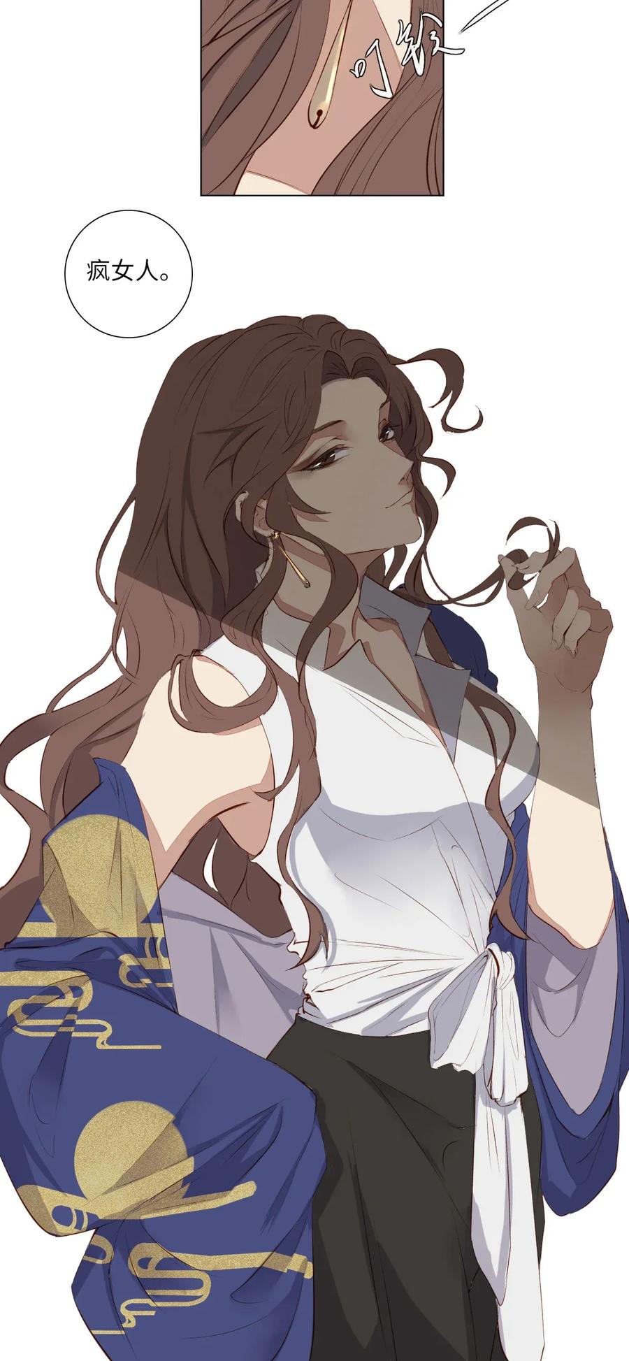 长野宣歌 - 012 第十二话 - 第28张图