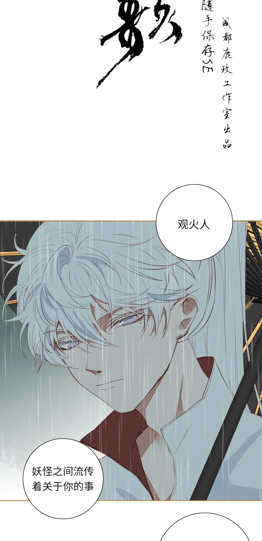 长野宣歌 - 012 第十二话 - 第6张图