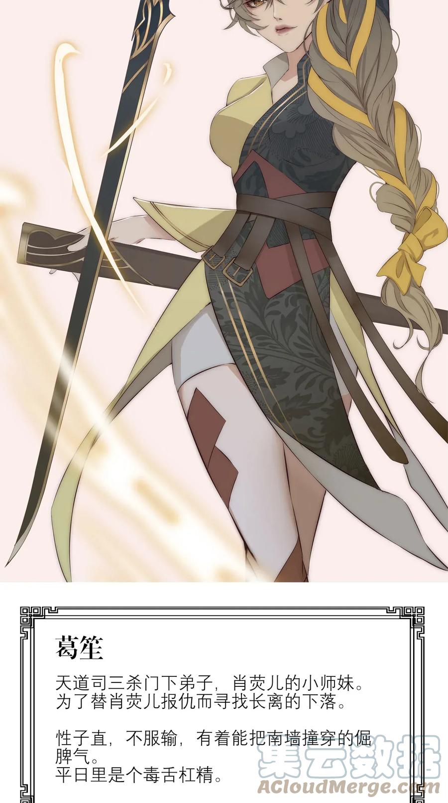 长野宣歌 - 012 第十二话 - 第35张图