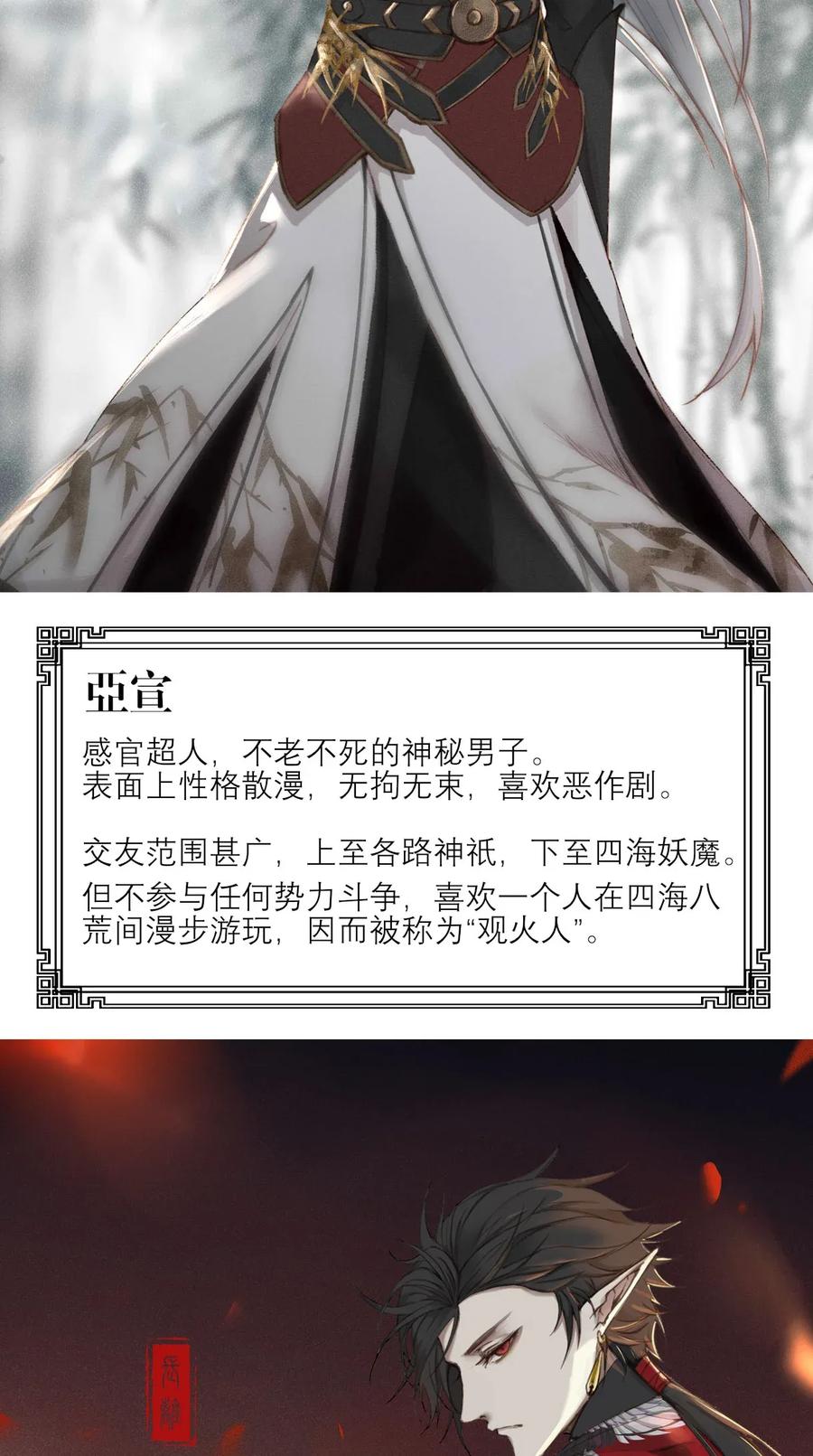 长野宣歌 - 012 第十二话 - 第30张图