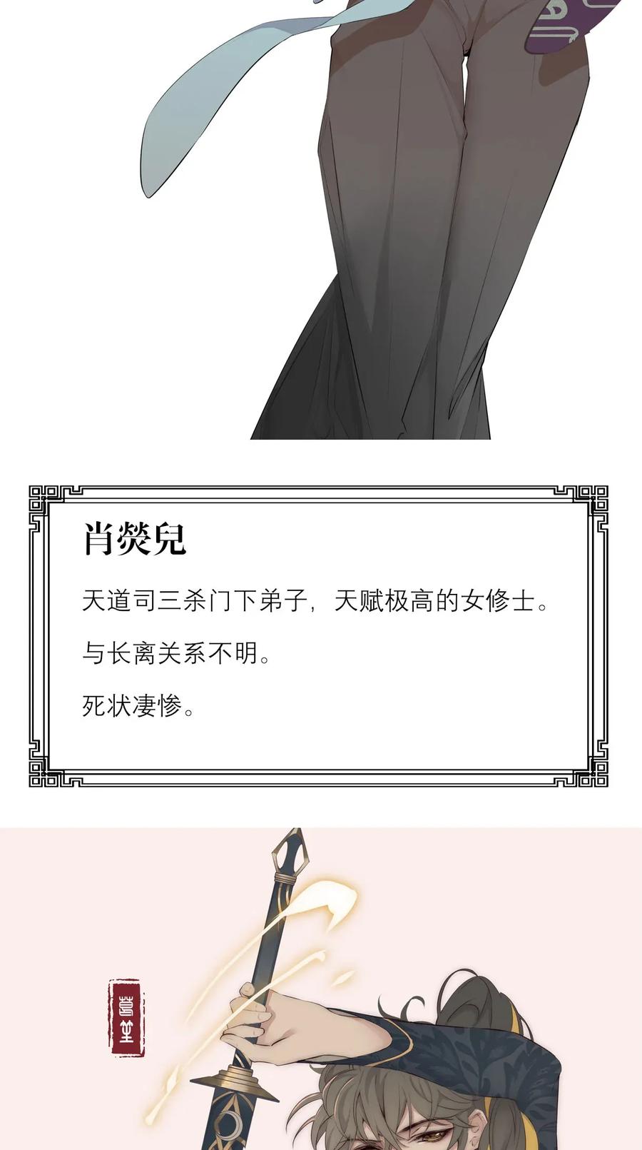 长野宣歌 - 012 第十二话 - 第34张图