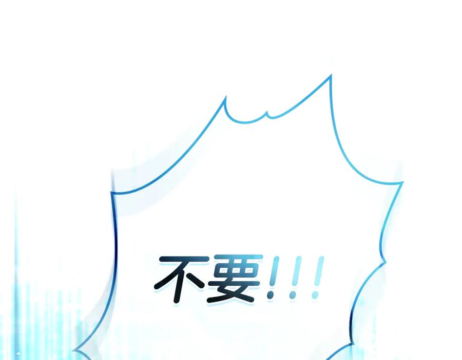 《橡树之下》第102话 神秘白马 第164页