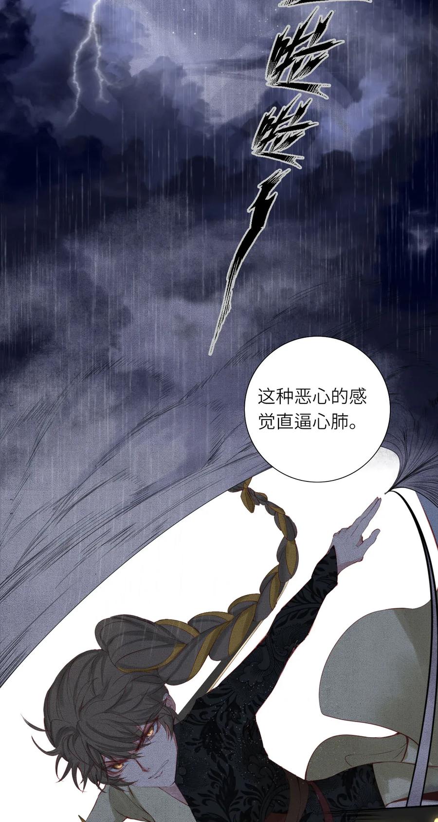 长野宣歌 - 013 第十三话 - 第36张图