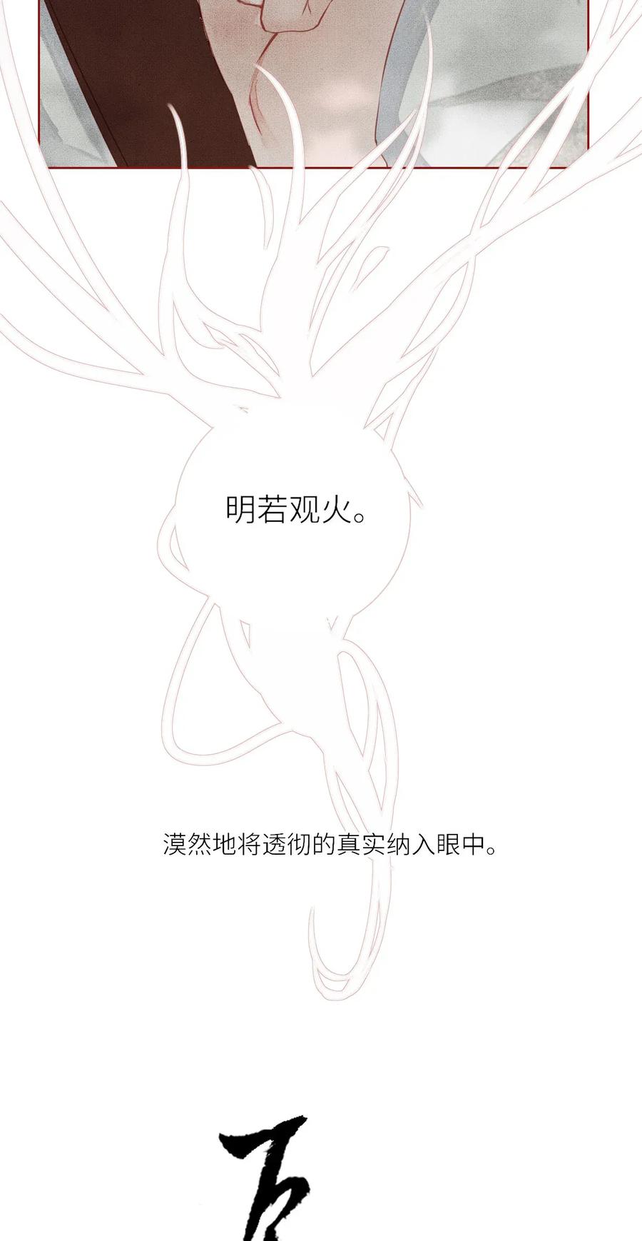 长野宣歌 - 013 第十三话 - 第22张图