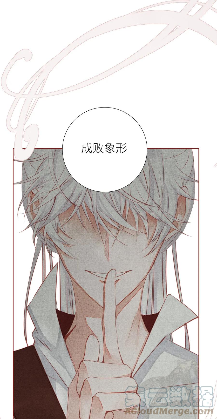 长野宣歌 - 013 第十三话 - 第21张图