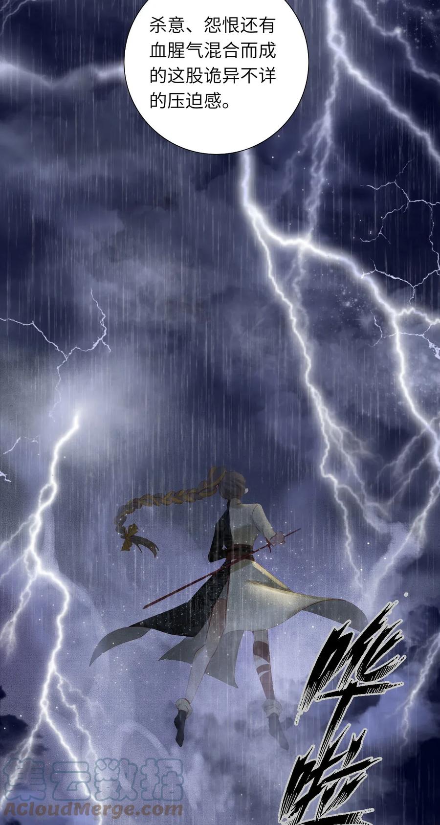 长野宣歌 - 013 第十三话 - 第35张图