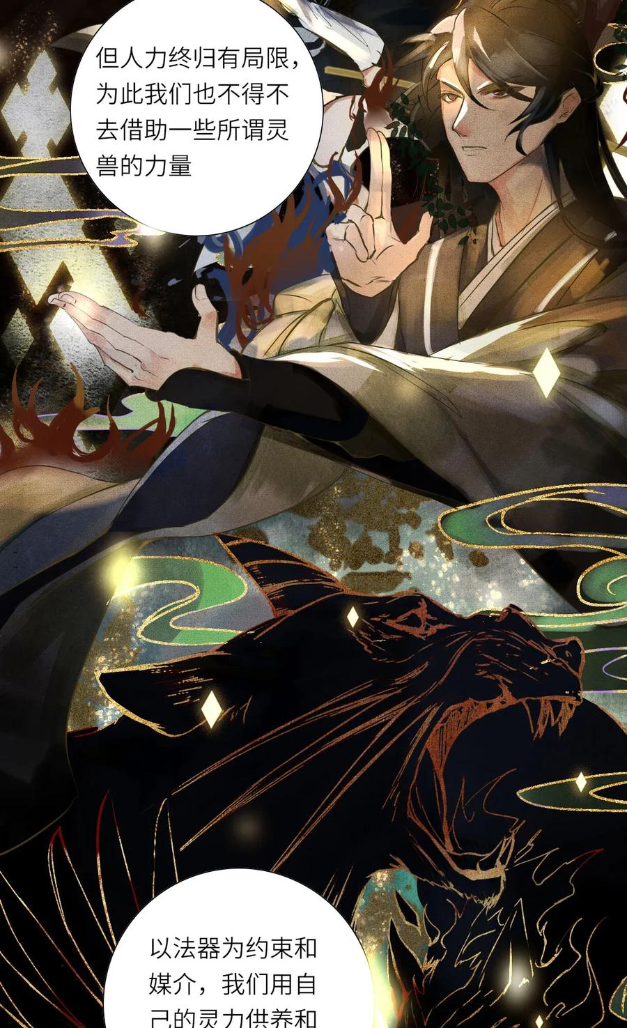 长野宣歌 - 013 第十三话 - 第26张图